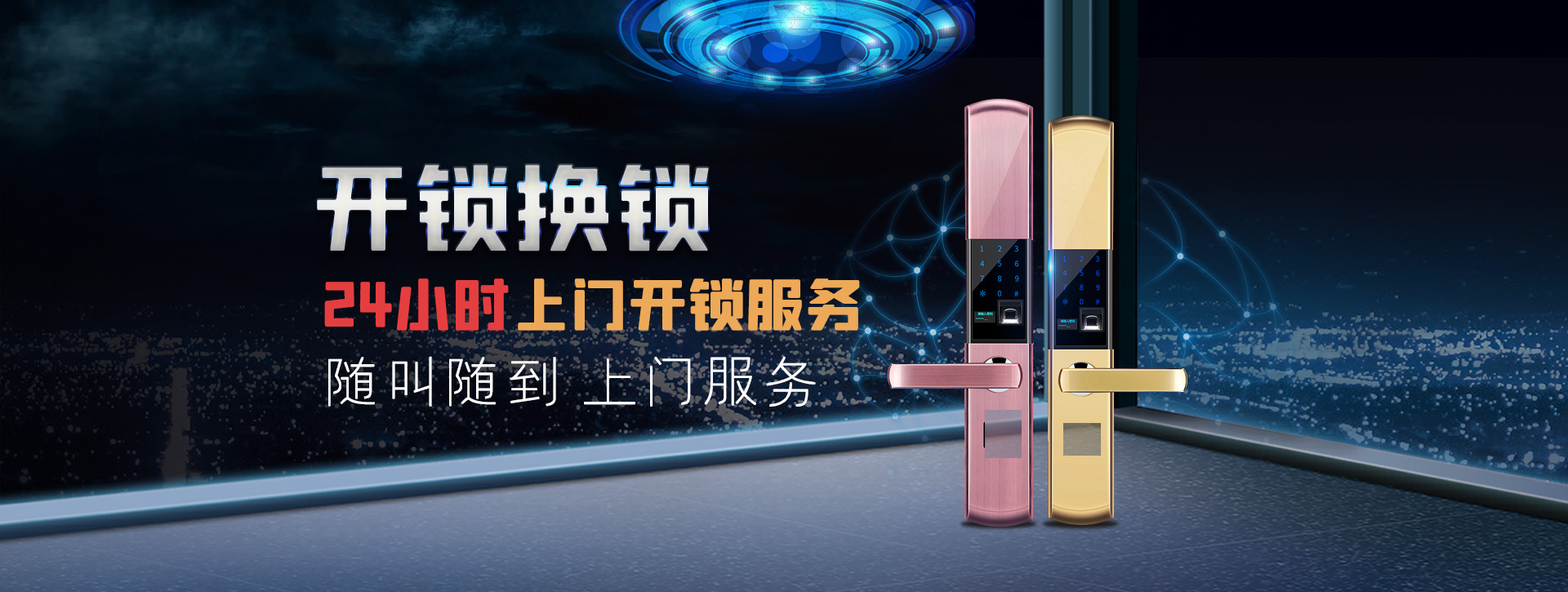 烟台栖霞banner02