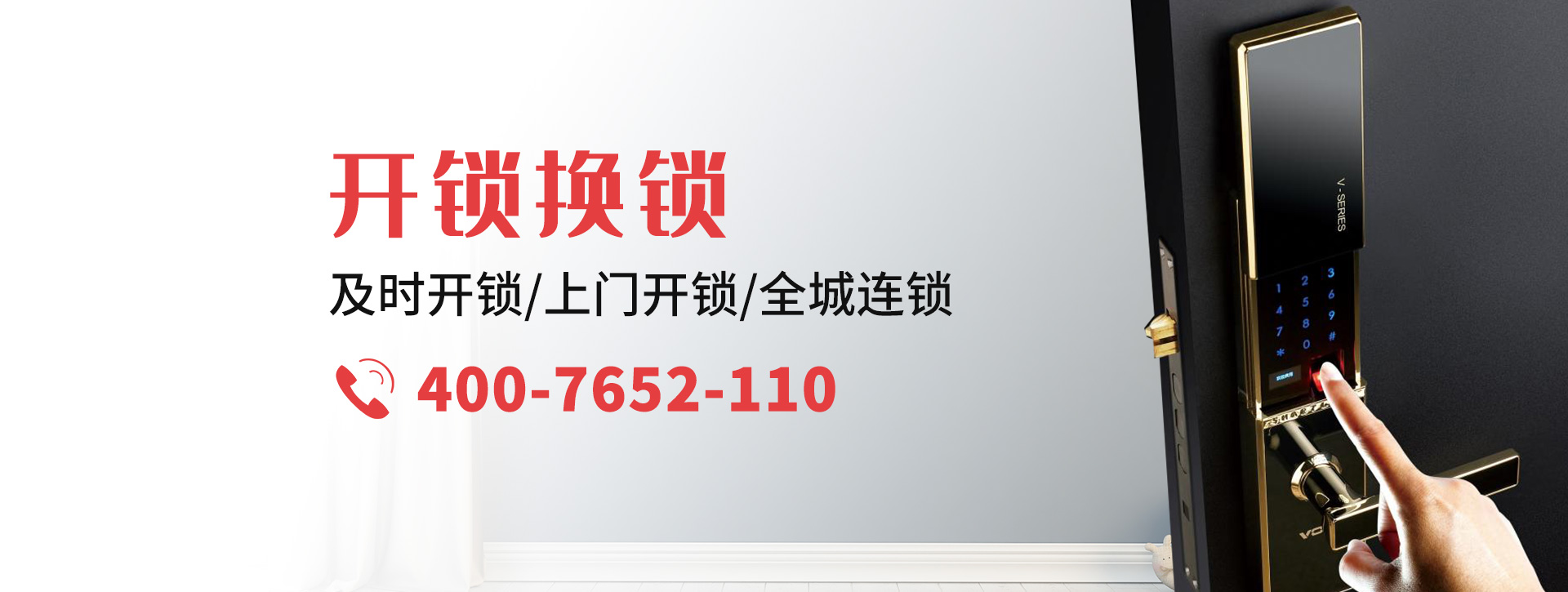 烟台栖霞banner